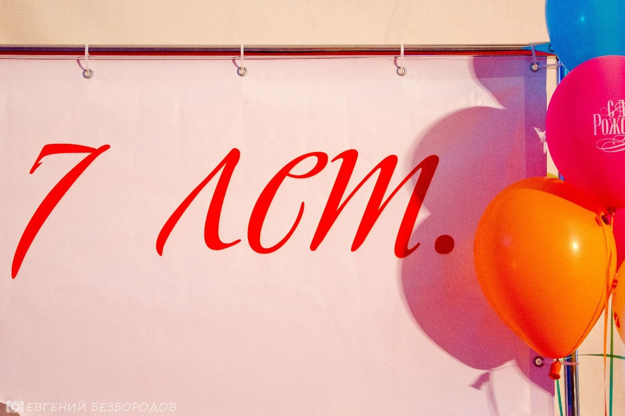 День рождения Фантима. 7 лет! | 21-22.05.2016. Галерея Фантим