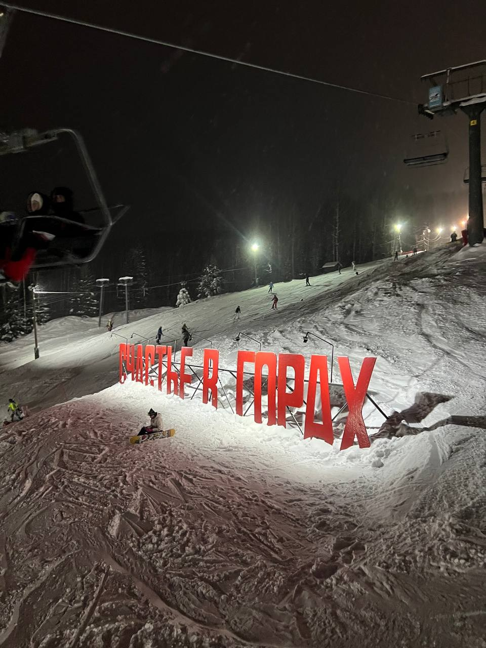 Горнолыжный тур в Губаху из Уфы — Время Приключений