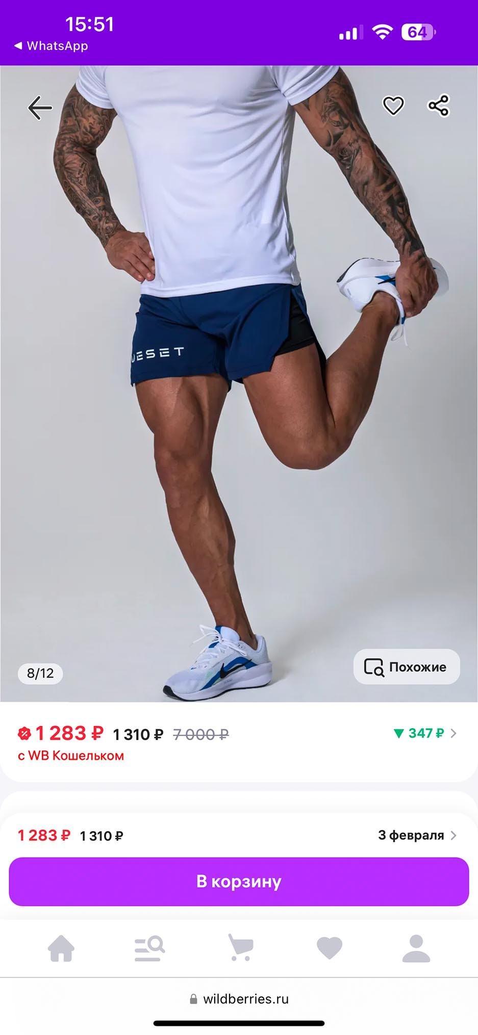 Съёмка спортивных шорт дляWB. Фитнес и спортивный фотограф Москва