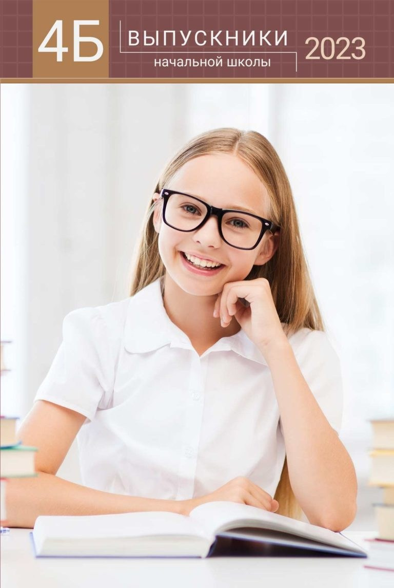 Планшет 4 класса. ФОТОГРАФ ВЫПУСКНЫХ АЛЬБОМОВ в Краснодаре Ворчик Татьяна