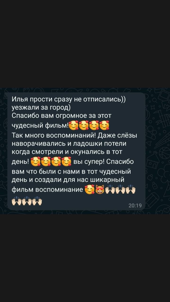 Видеограф Макаров. Подрядчики и друзья сети свадебных площадок House for wedding