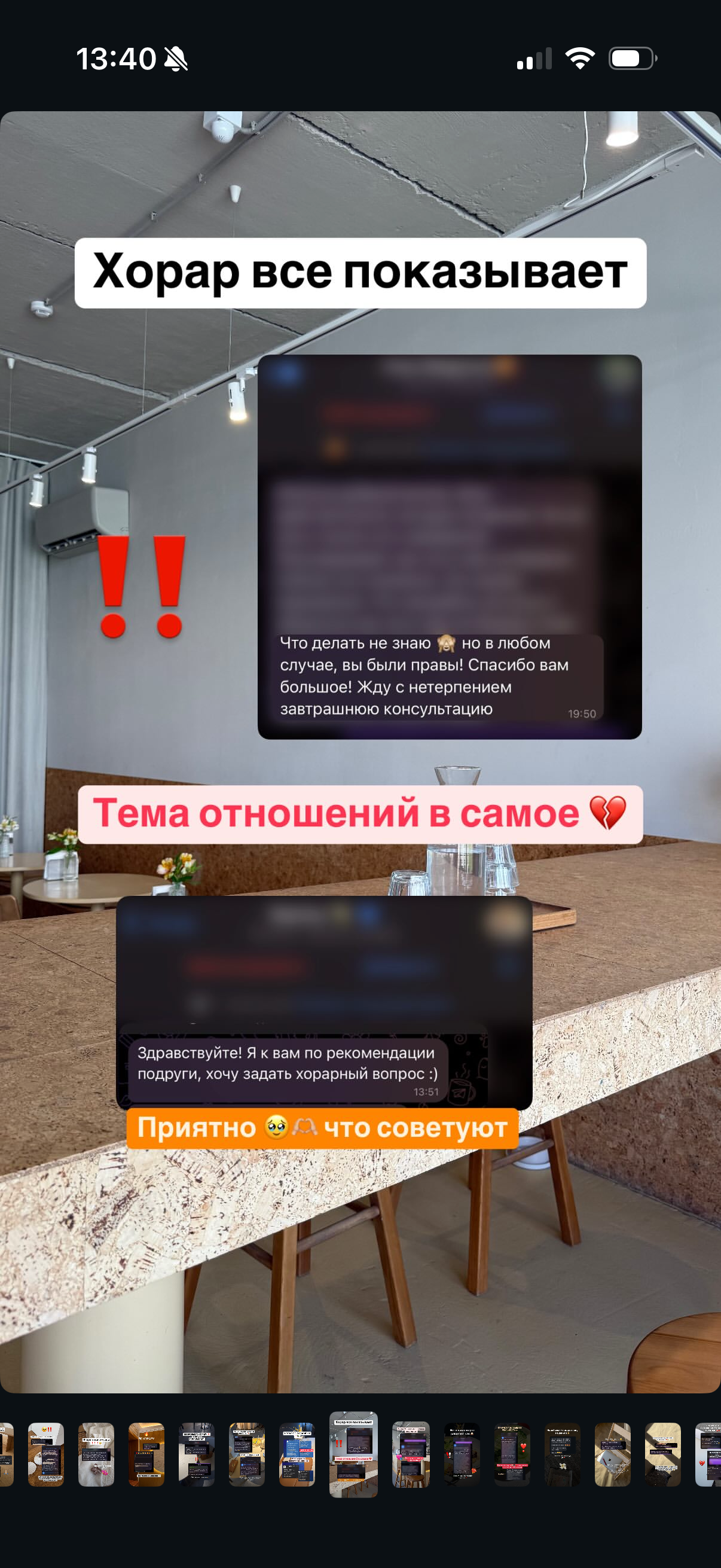 Услуги. Астролог Юлия