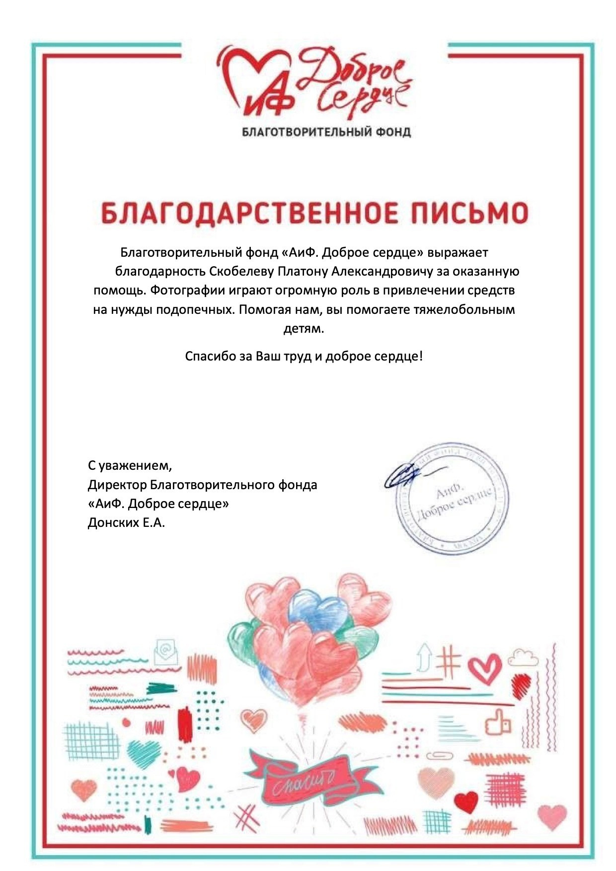 Портретный и семейный фотограф Скобелев Платон