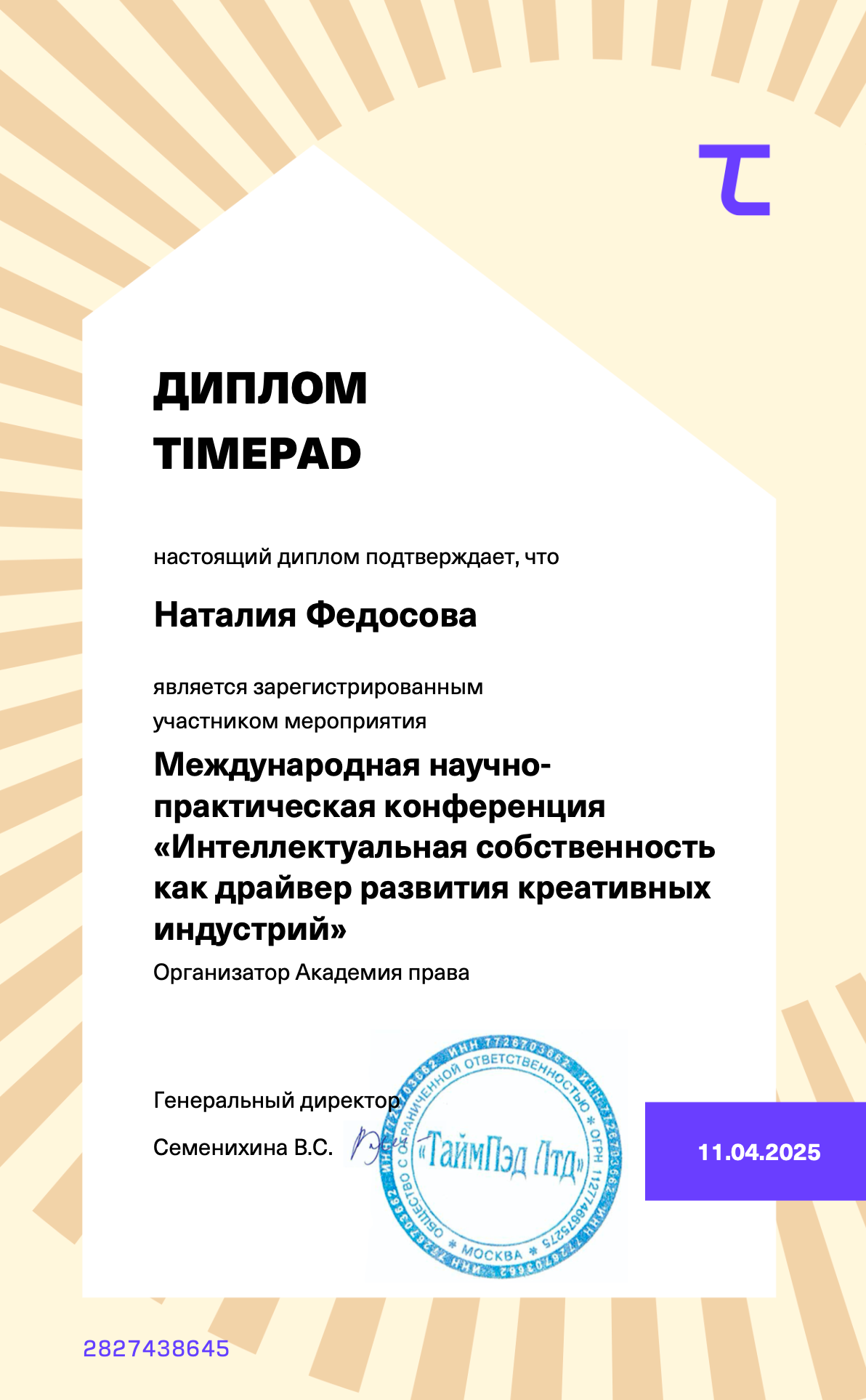 Юридические услуги