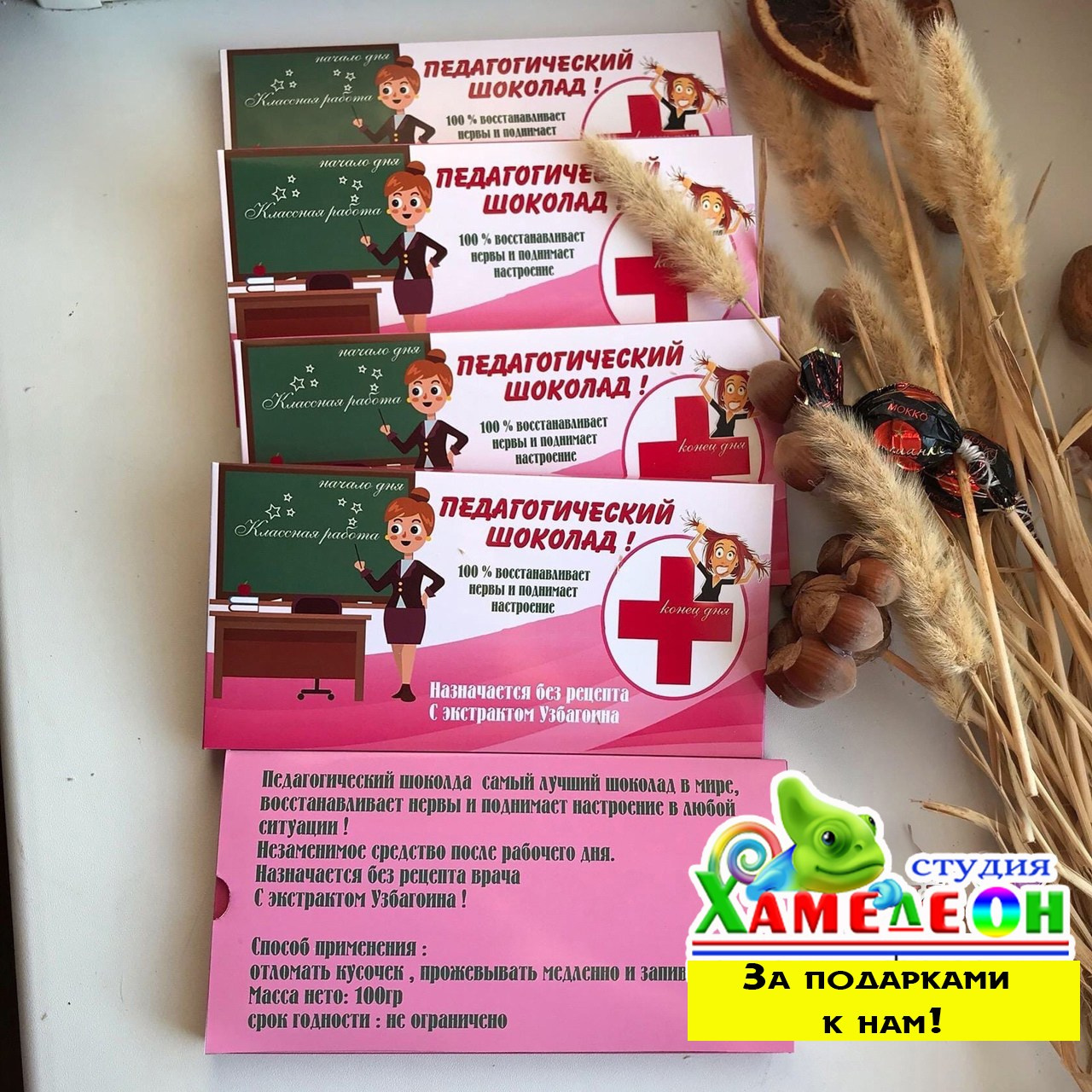 СЛАДКИЕ ПОДАРКИ. Детский и Школьный фотограф Светлана Гулова