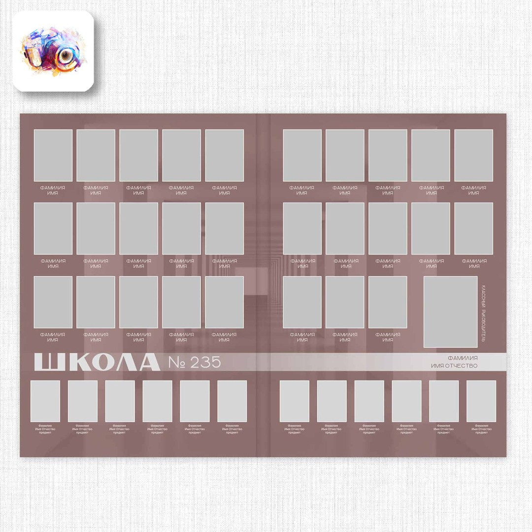 Планшет 9-11 класс. Photoduet «Contrast»