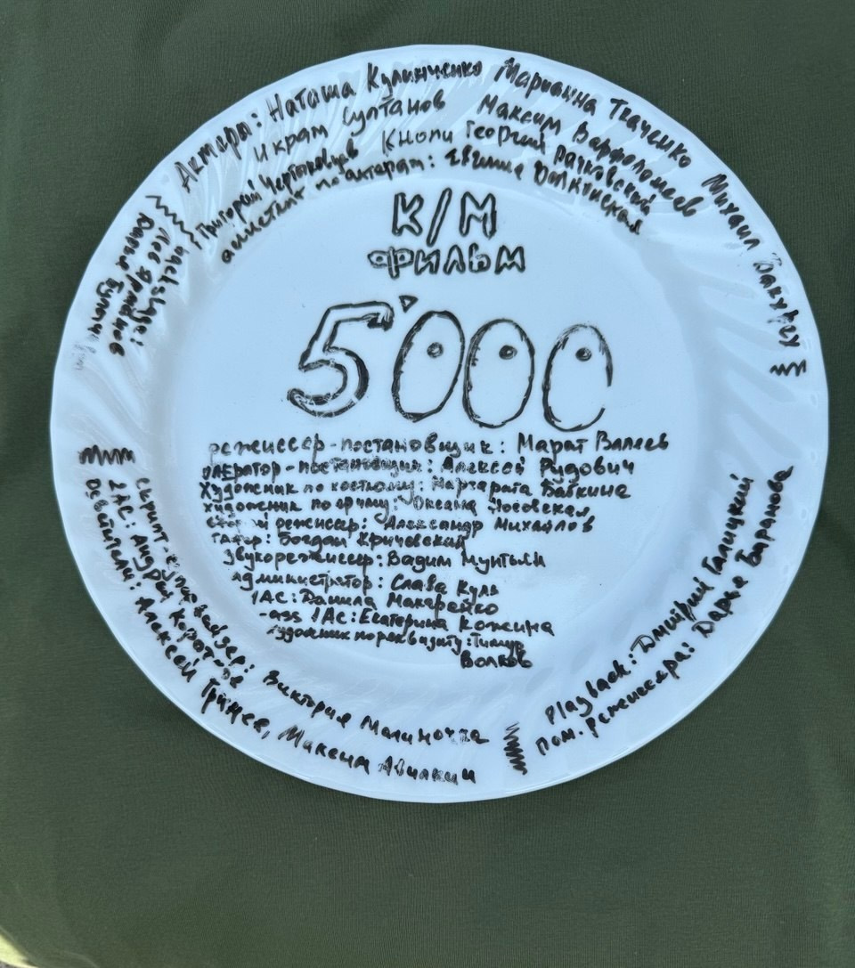 BACKSTAGE GALLERY. «MAK FLAME»