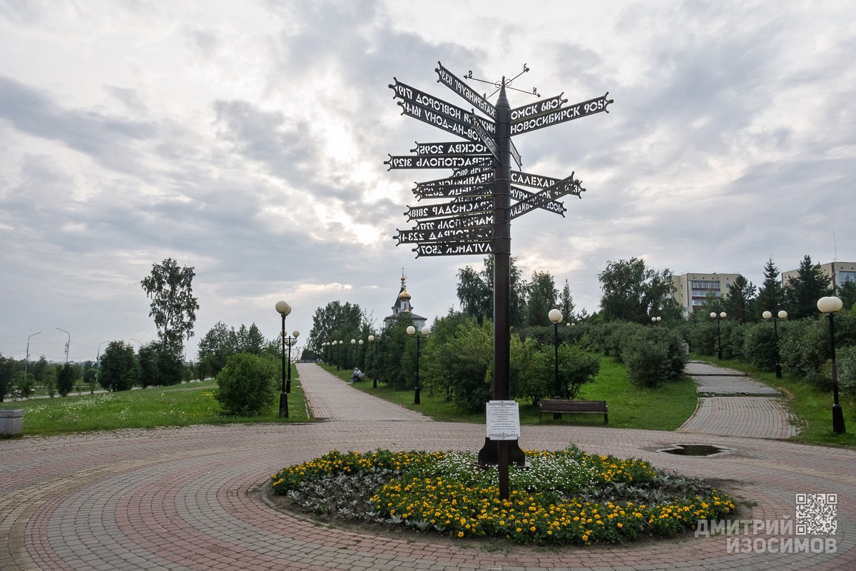 Нефтеюганск