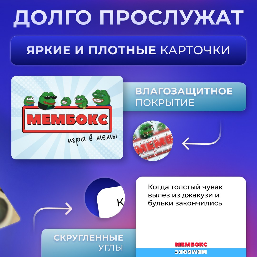Дизайн настольной игры Мембокс и инфографики для маркетплейсов. Маркетолог в Москве, специалист по коммуникациям и рекламе Аня Смоляга