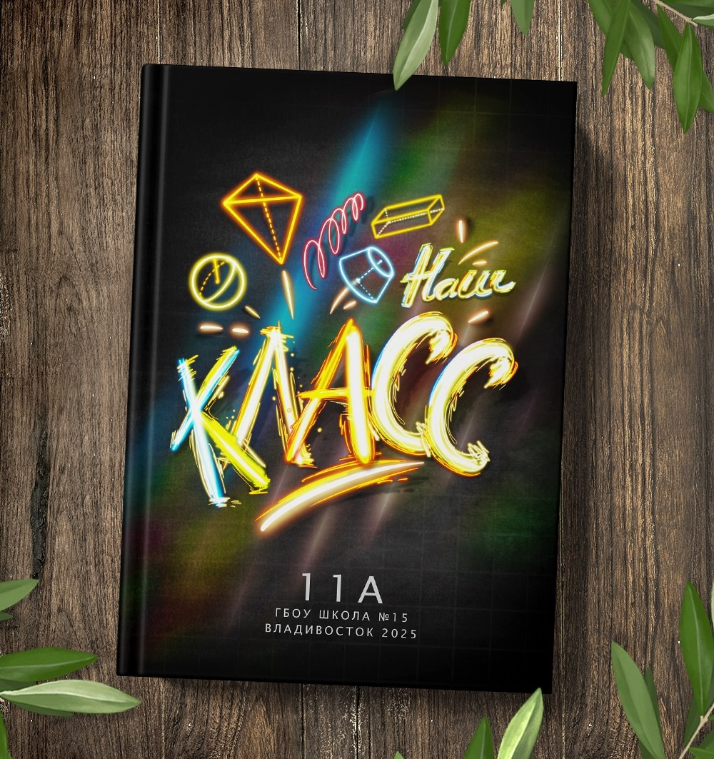 Виды выпускных альбомов для школы 9-11 класс в Иваново Ярославле Костроме Владимире. Выпускные альбомы в Иваново в детский сад и школу. Александр и Светлана Янкины