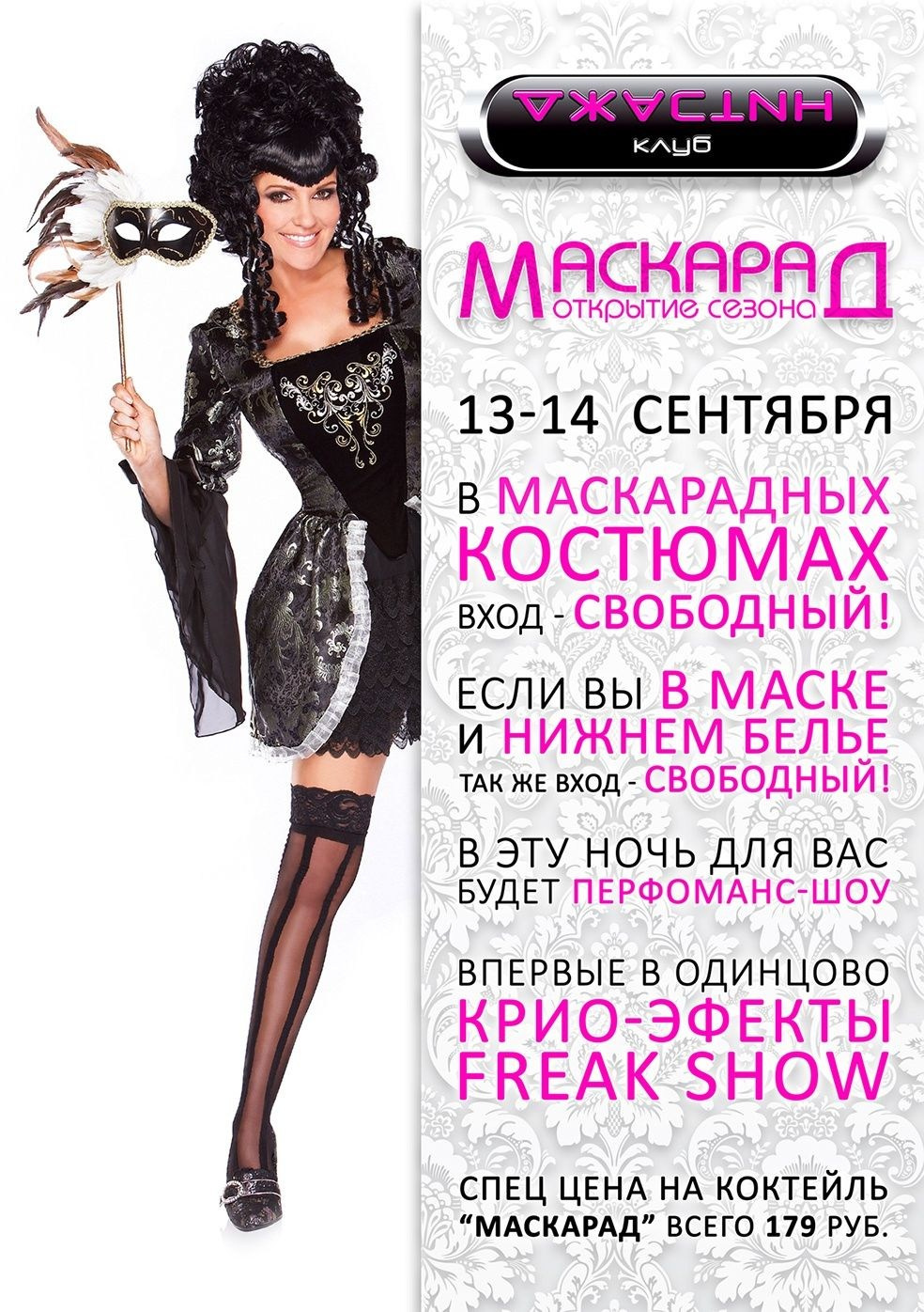 Клуб ДЖАСТИН. MoshaDesign