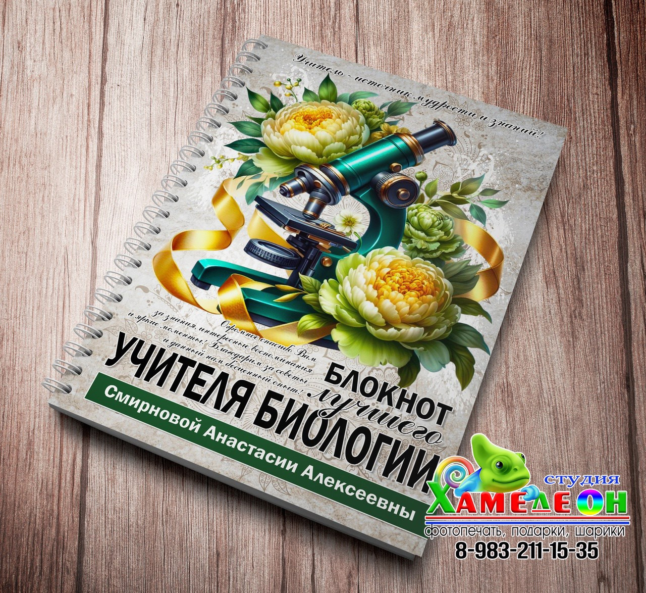 БЛОКНОТЫ. Детский и Школьный фотограф Светлана Гулова