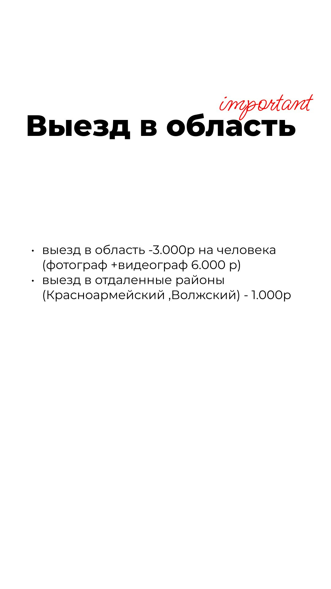 СВАДЕБНЫЕ ПАКЕТЫ. Орлова Мария фотограф Волгоград, Камышин