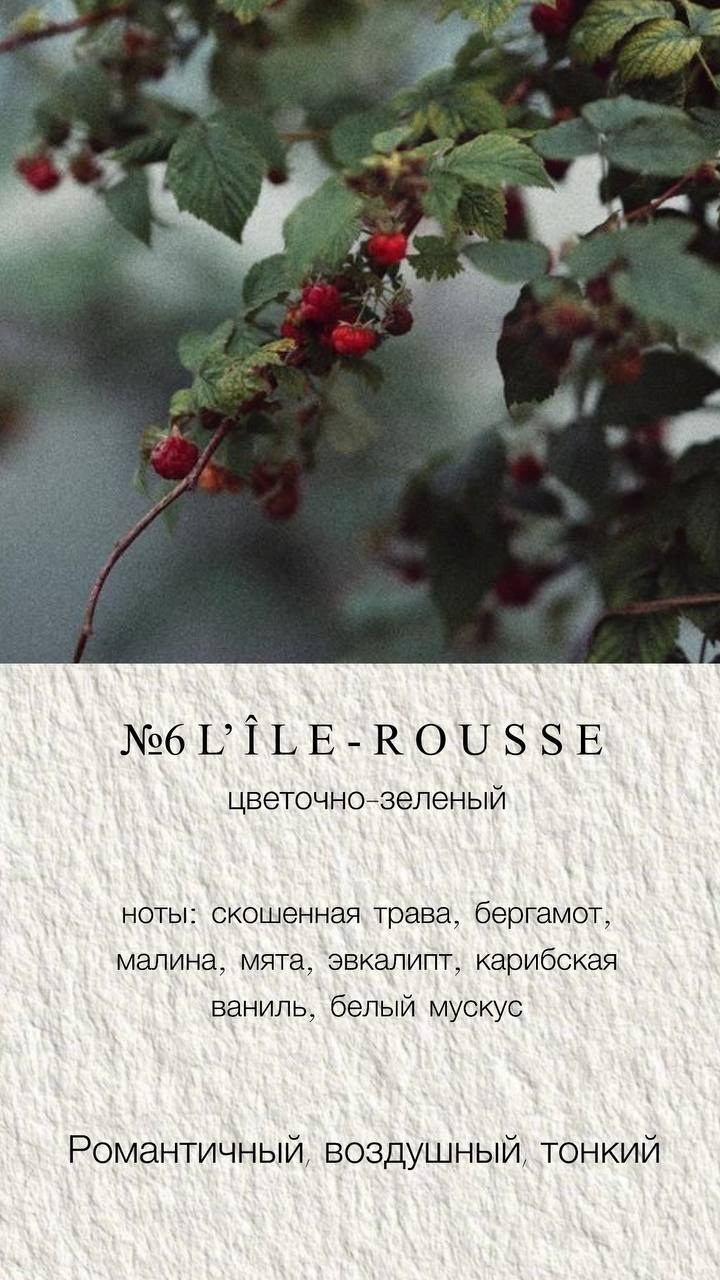 Ароматы. • La Moon boutique •