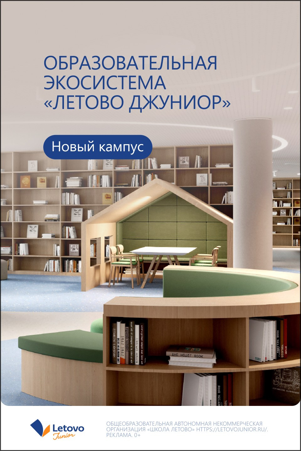 Детская школа Летово. Максим Тихонов