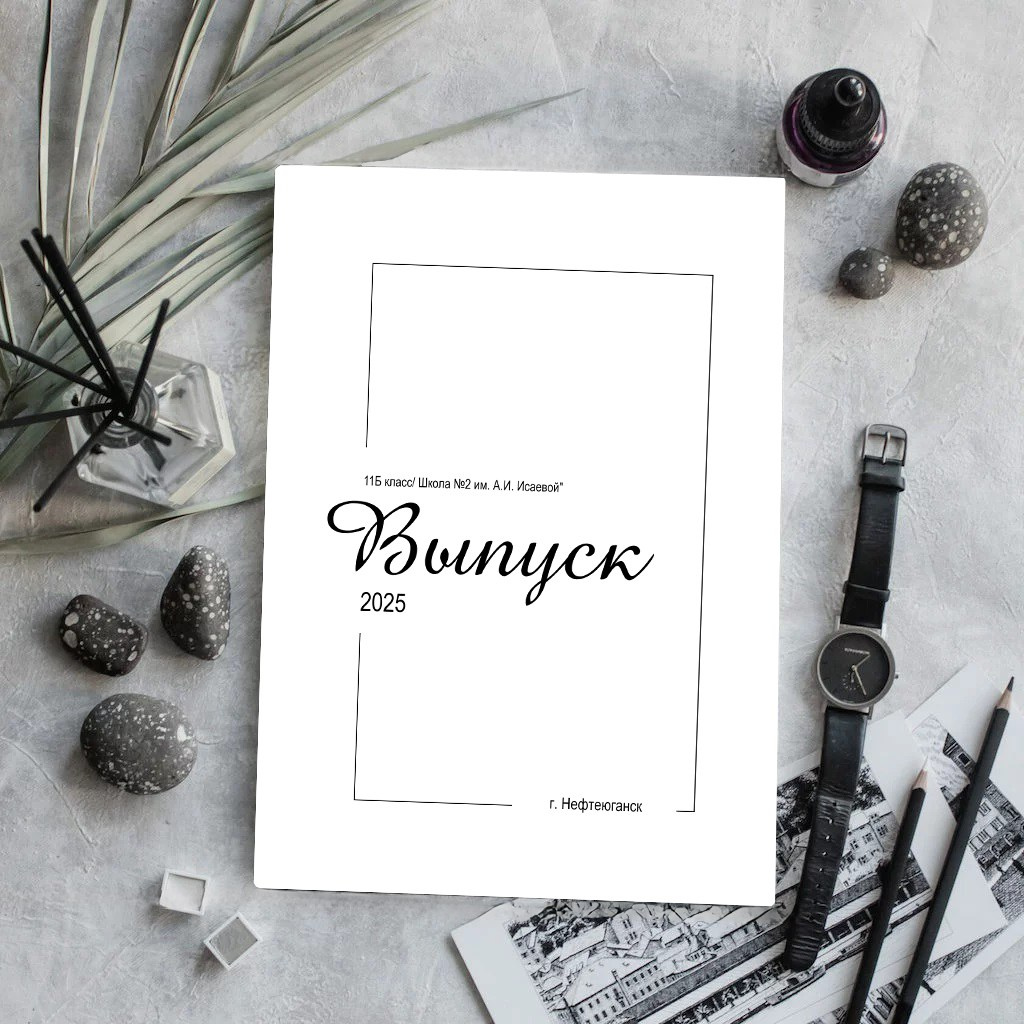 «Цифры+оживающие фото» 4790р. Семейный и детский фотограф в Нефтеюганске Виктория Кудрявцева