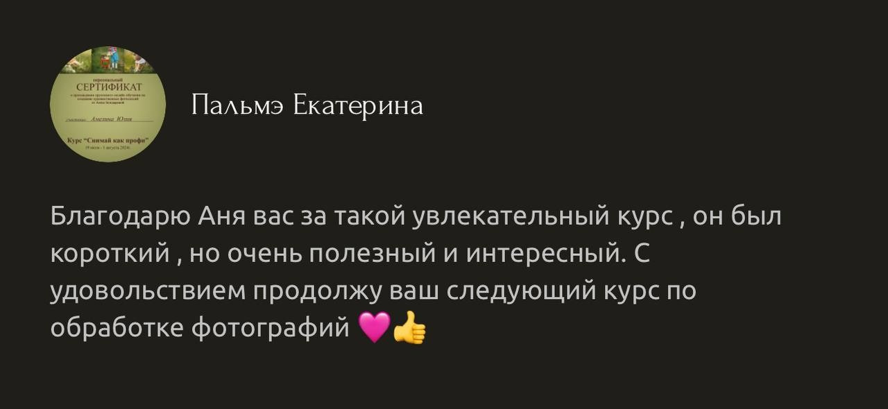 Курс «Снимай как профи» — от настроек камеры до практики съемки. Главная