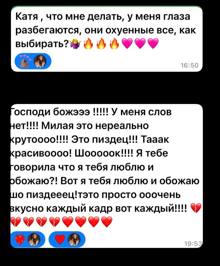 Отзывы. Женский фотограф Екатерина Смолина в Москве