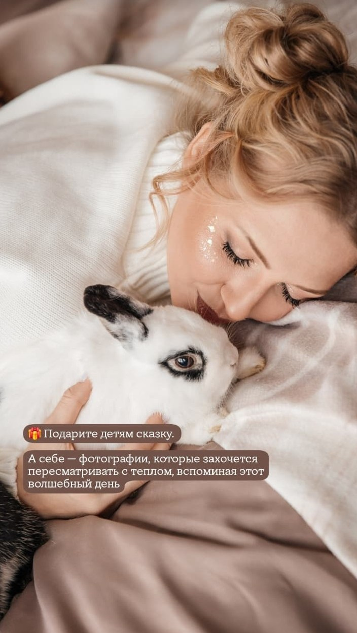 Фотосессия с кроликами