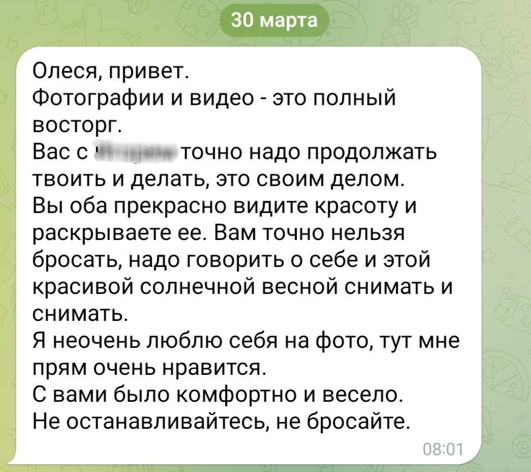 Отзывы. ФОТОГРАФ| ОЛЕСЯ ОСИПОВИЧ