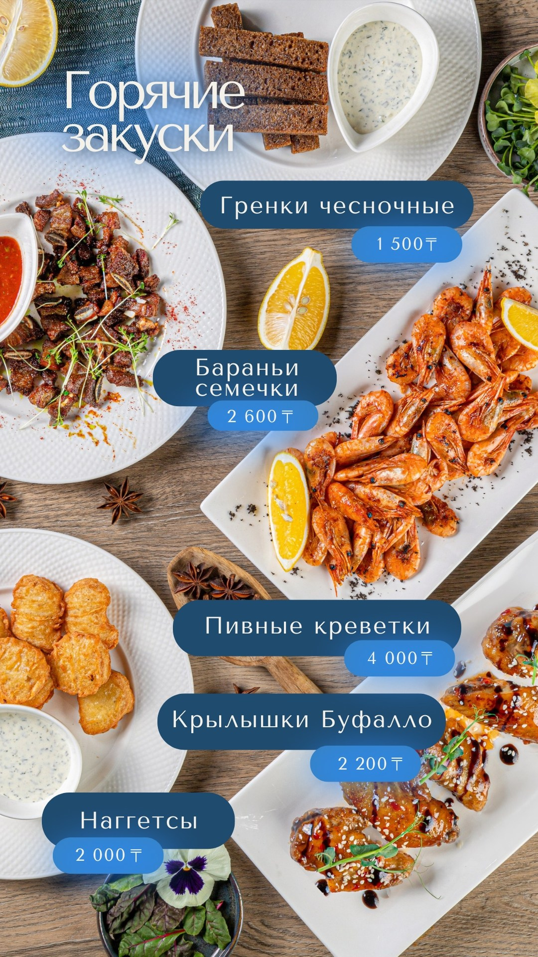 Акватория банный комплекс. Фуд фотограф и предметный фотограф в Астане Ескенеева Айнур