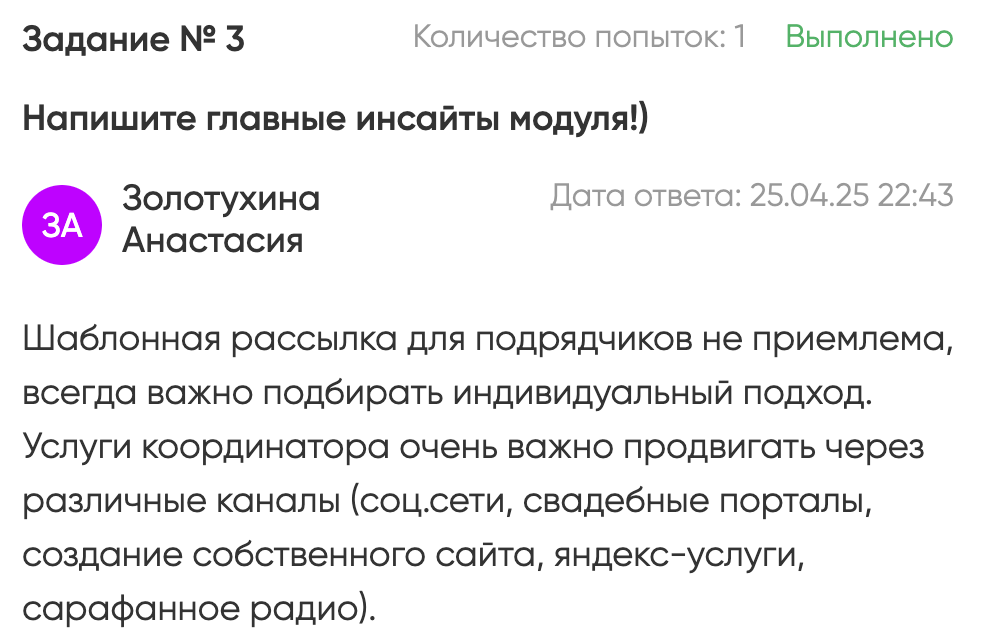 Профессия — «Свадебный координатор». Студия событий ДЕЙЗИ. Организация мероприятий. Свадебное агентство в Ростове-на-Дону. Свадебный организатор. Организация свадьбы под ключ