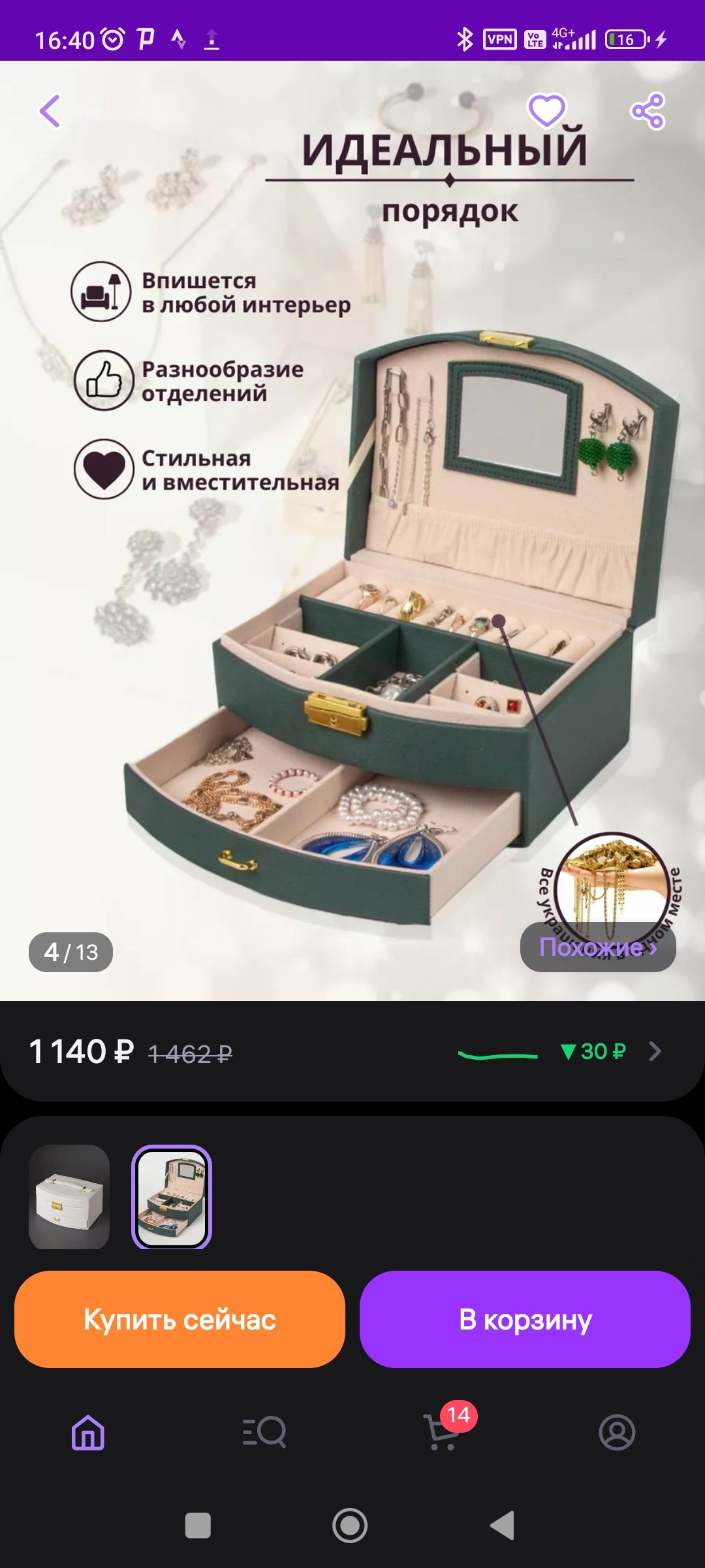 Шкатулка на белом. Александр Стряпунин — предметный фотограф в Улан-Удэ