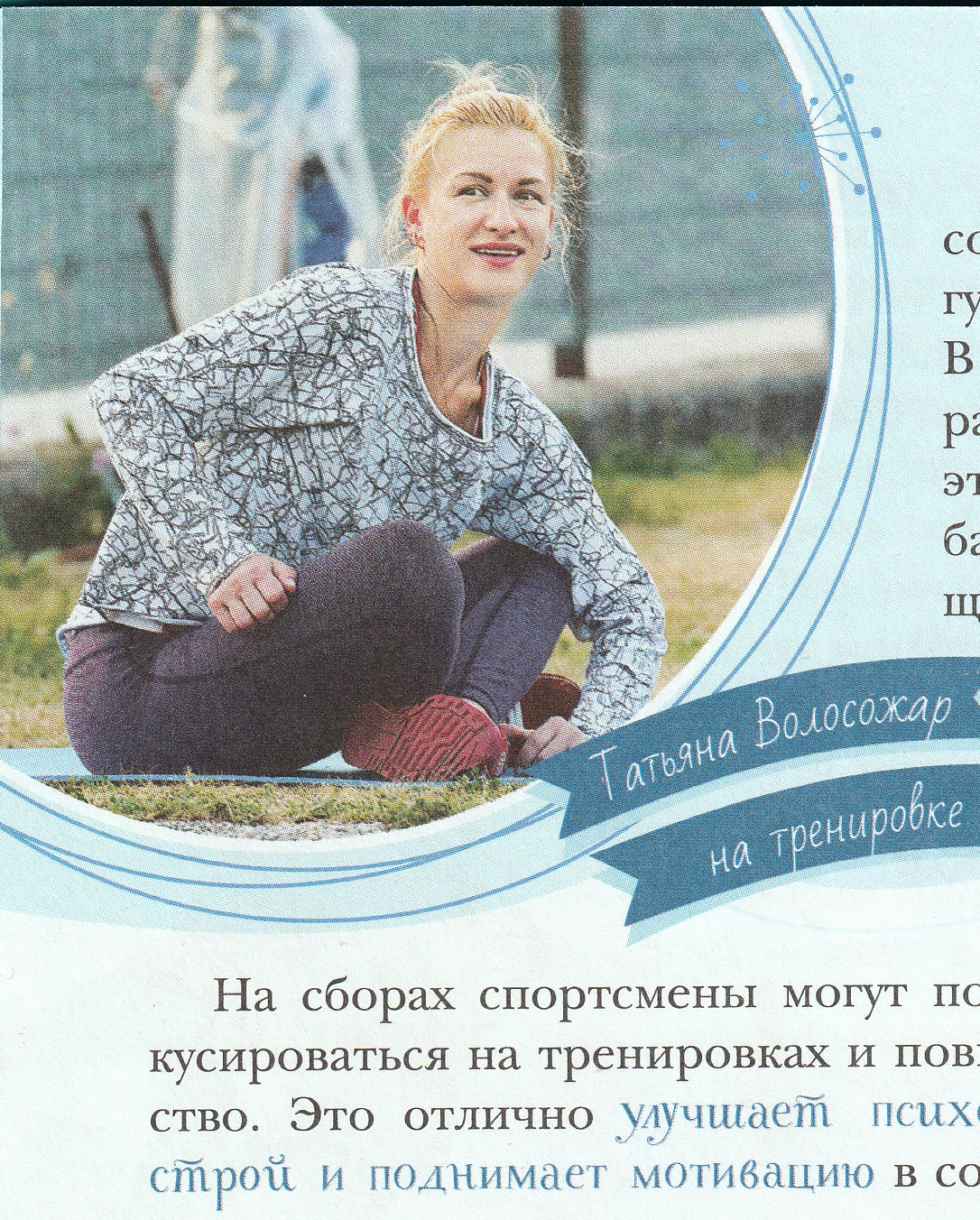 Публикации. ФК Фотограф в Санкт-Петербурге Наталья Понарина