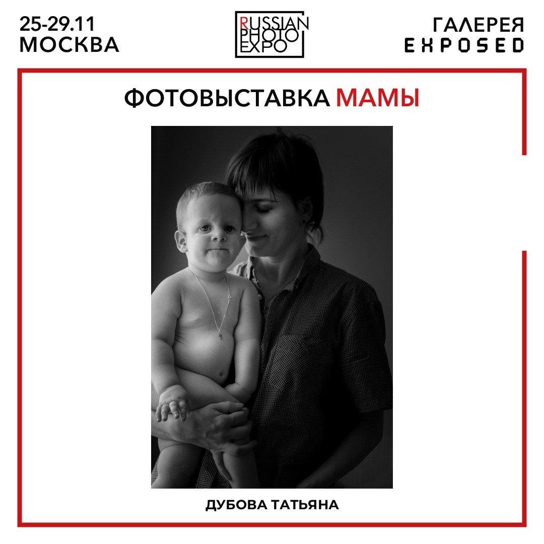 Мои достижения. Портретный и семейный фотограф в Санкт-Петербурге Татьяна Дубова