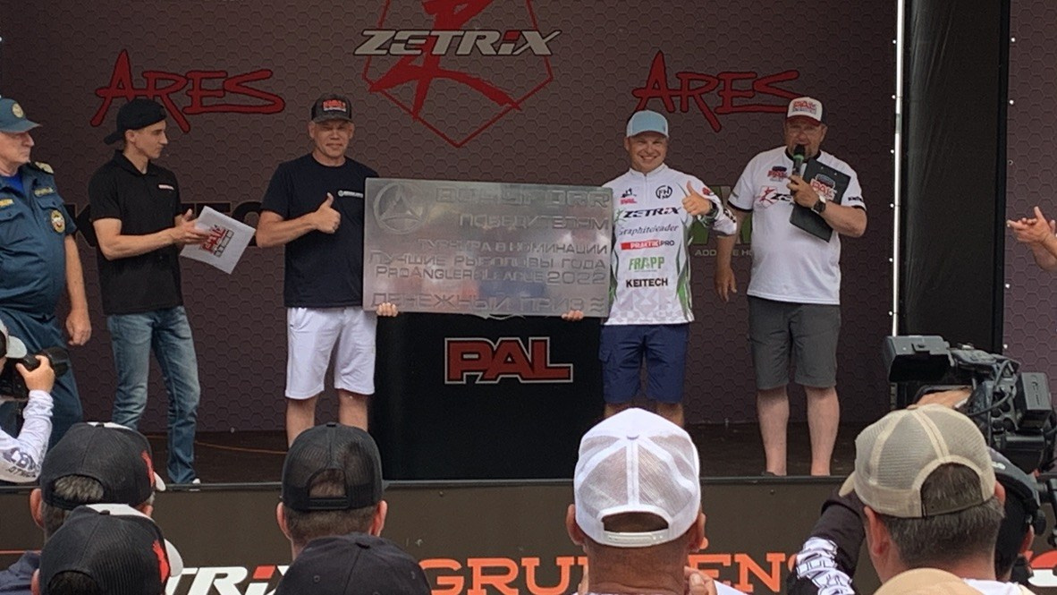 Награждение победителей турнира Pro Anglers League 2022 в номинации «Лучшие рыболовы года» денежным призом