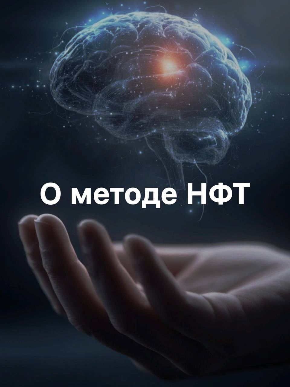 О методе НейроФотоТерапия. NudeeX Magazine. Art magazine about nude photography Alex Talyuka