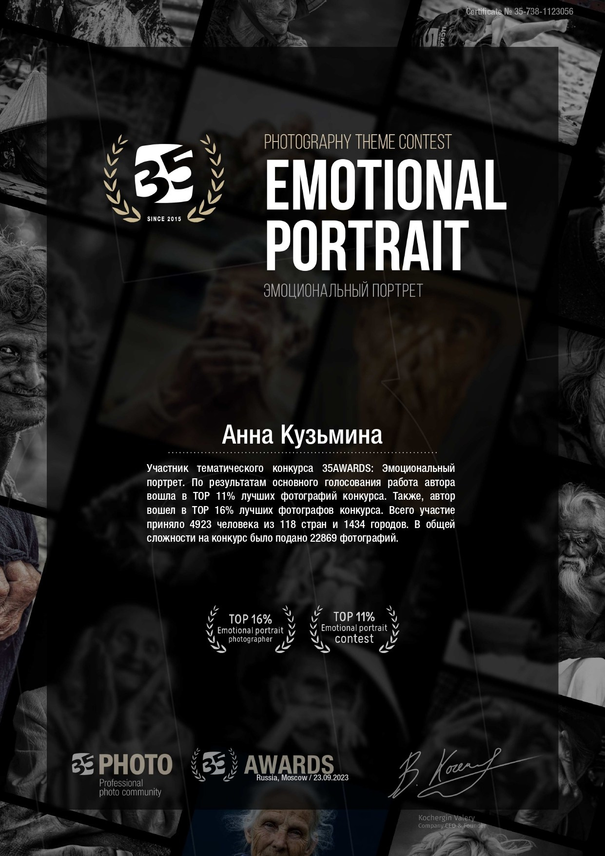 Дипломы. Женский фотограф Владивосток