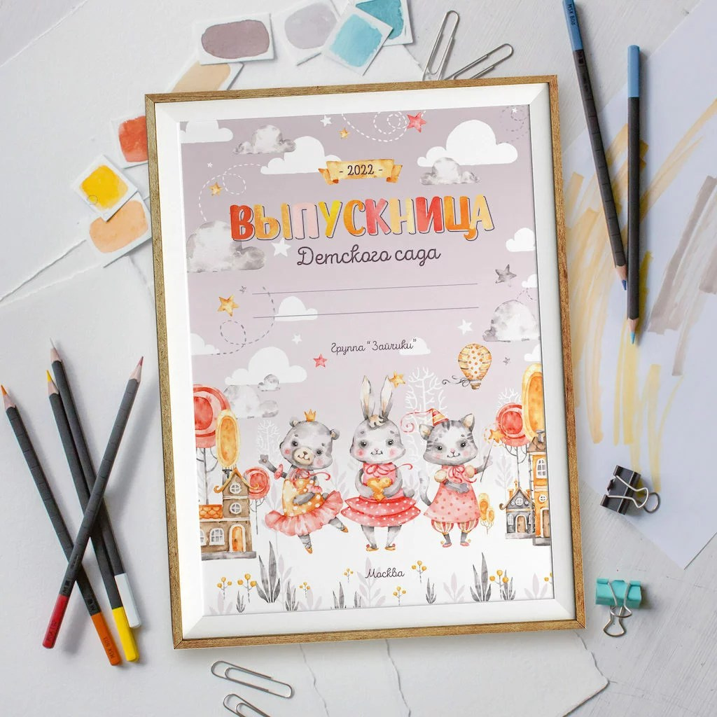 Именной диплом Выпускника Детского сада Пятигорск. Фотограф на крещение Пятигорск. фотограф Таинств Крестины Анна: 8(928)307-37-21