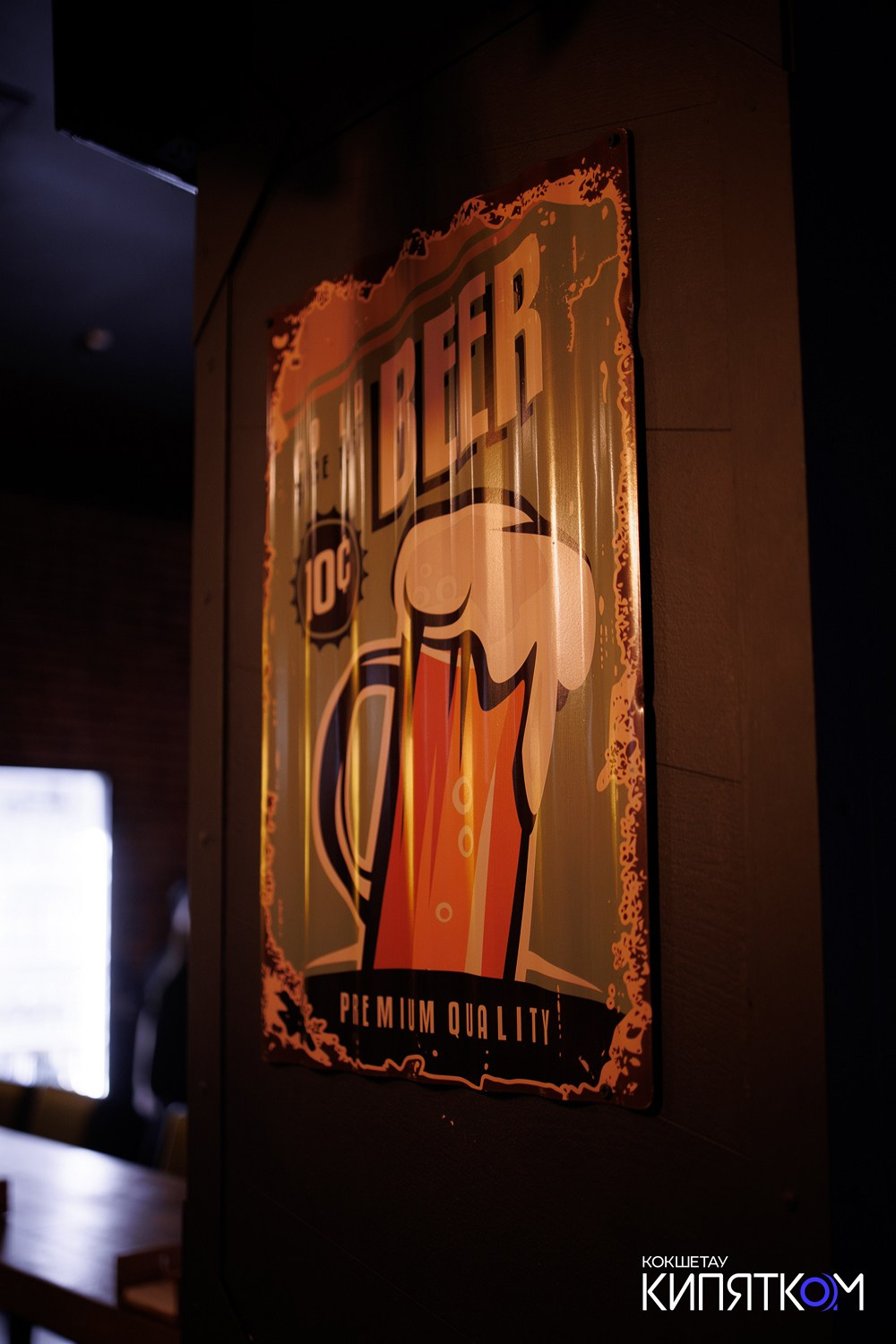 BIG MUSIC PUB. КИПЯТКОМ КОКШЕТАУ