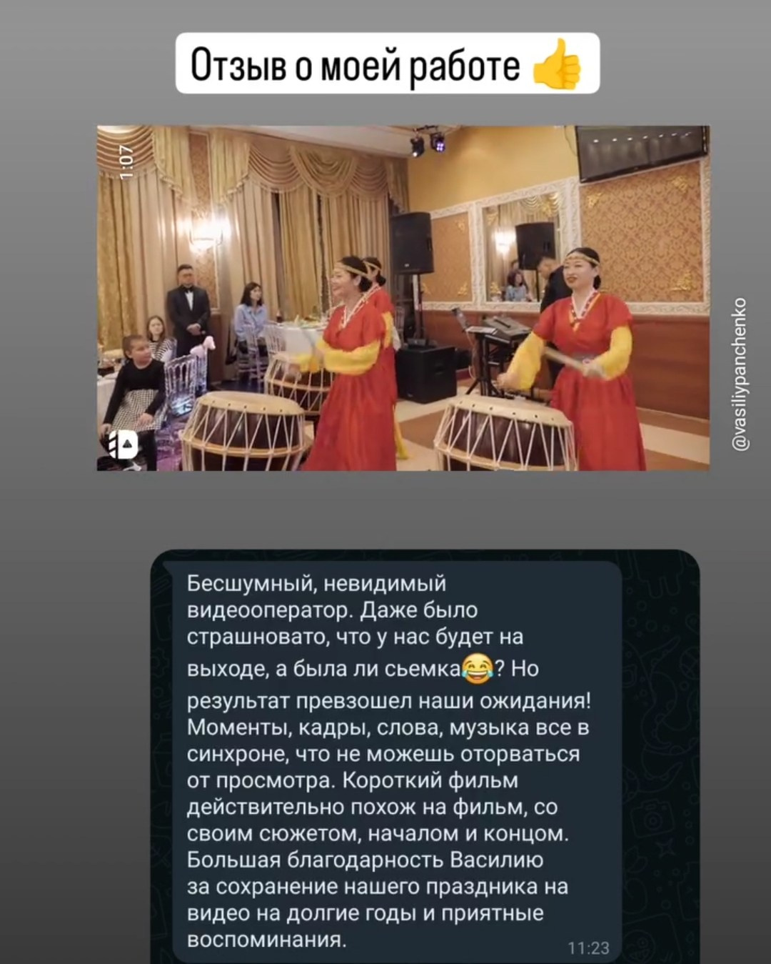 Отзывы. Профессиональная видеосъёмка Асянди в Москве и Московской области