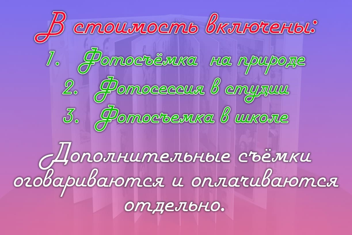Фотокнига «Осень 10». Фотоальбомы для выпускников в Кызыле и республике Тыва