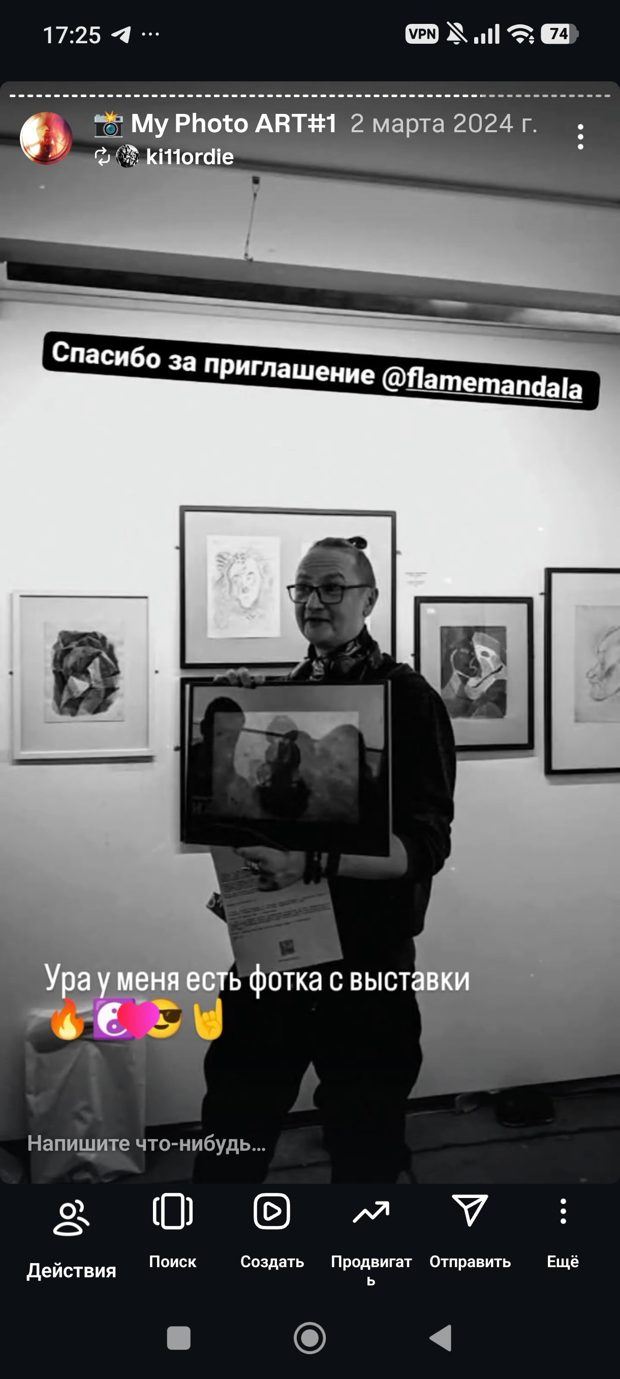 HR — хронология проживания реальности. Роман Ходырев — художник, фотограф, музыкант, эзотериолог. Санкт-Петербург, Рига