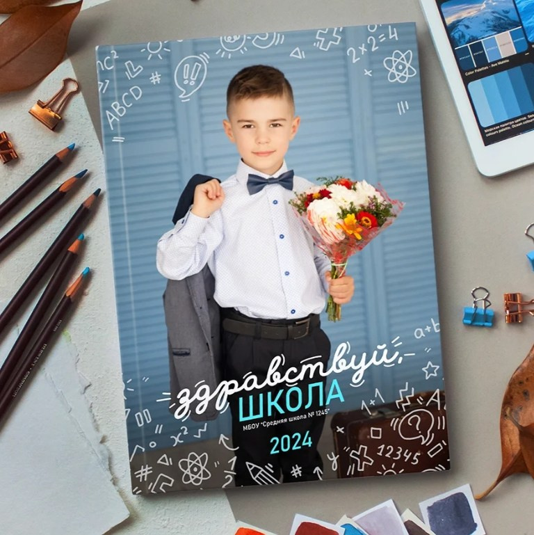 Классный. Выпускной альбом Чехов, Подольск, Москва