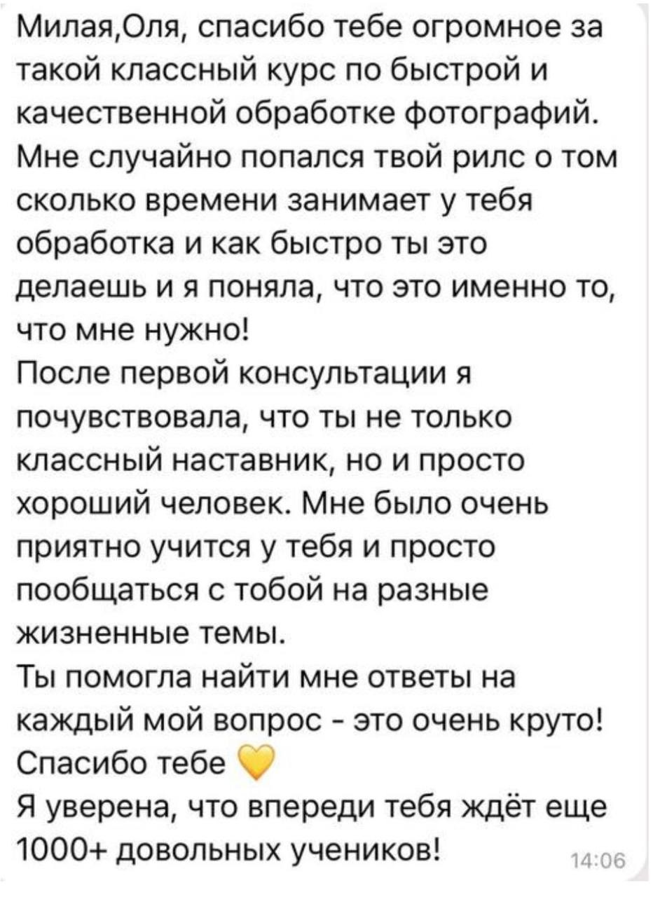 Обучение. Фотограф Оля Климова, обучение фотографов