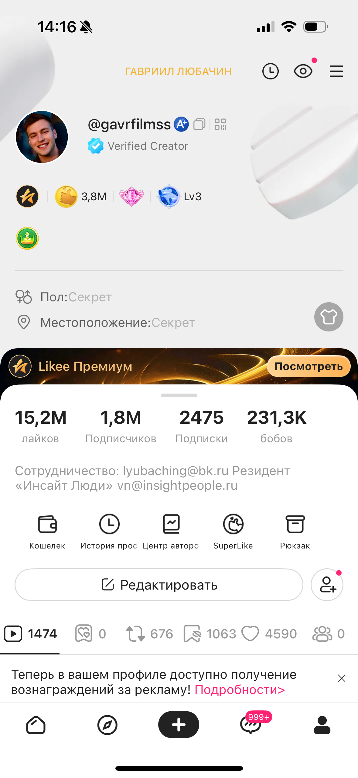 Likee. Гавриил Любачин — продюсер блогеров и артистов в Москве