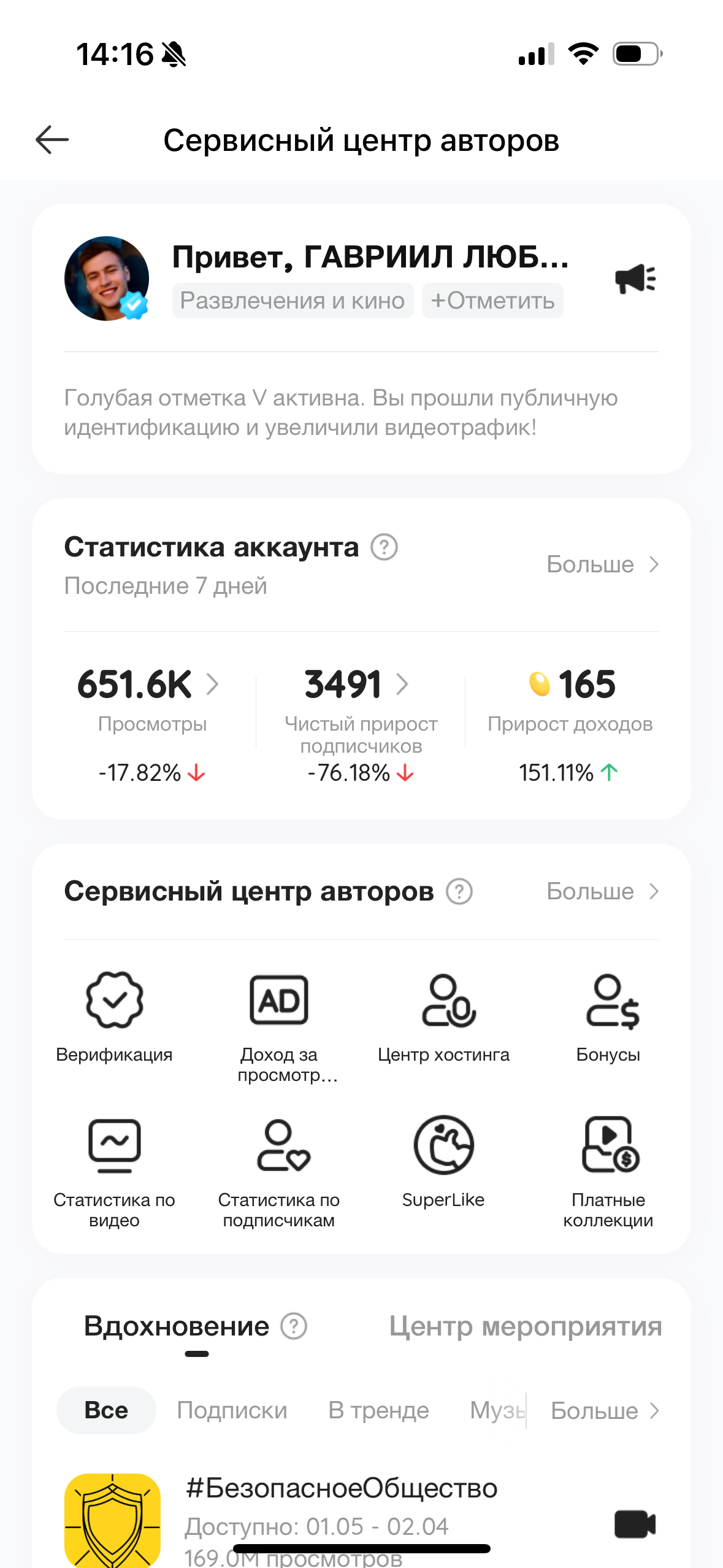 Likee. Гавриил Любачин — продюсер блогеров и артистов в Москве