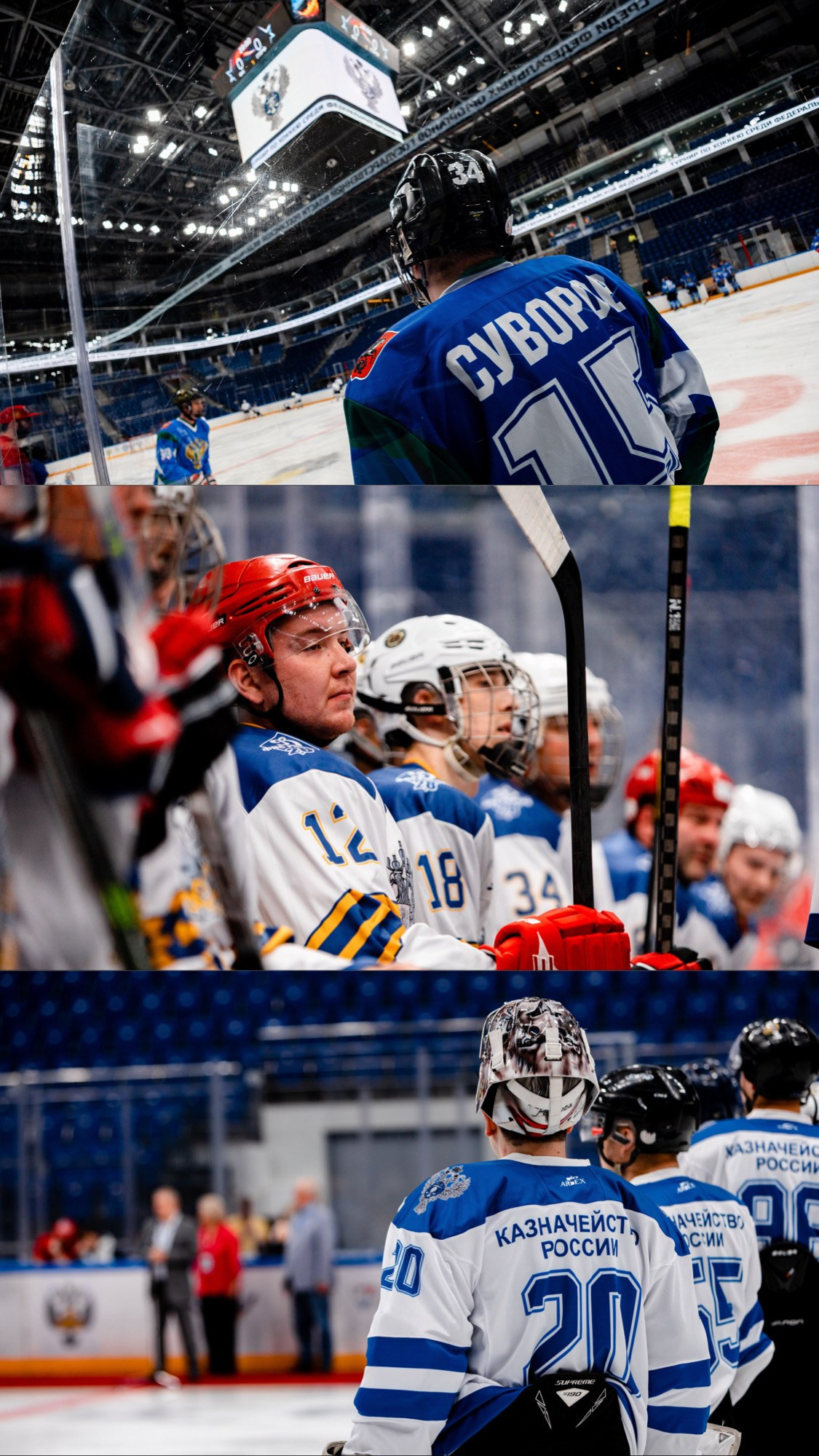 Финалы по хоккею среди государственных органов РФ. Павел Шарапов | Фотограф | Москва