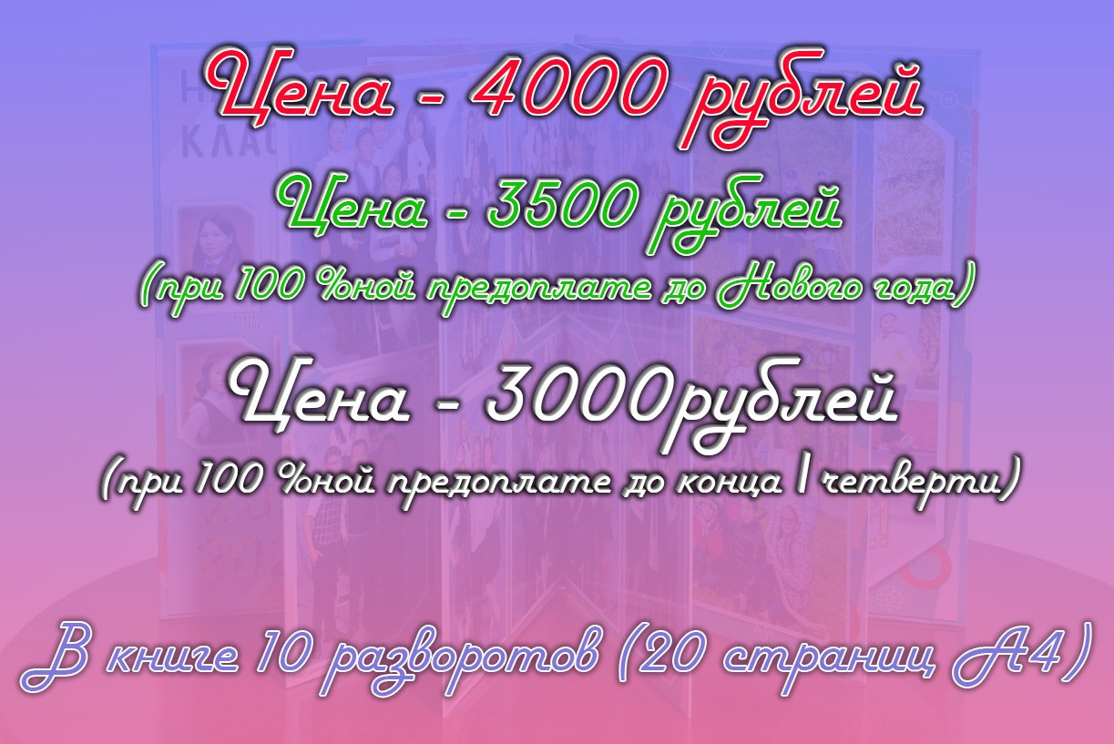 Фотокнига «Тетрадь-10». Фотоальбомы для выпускников в Кызыле и республике Тыва