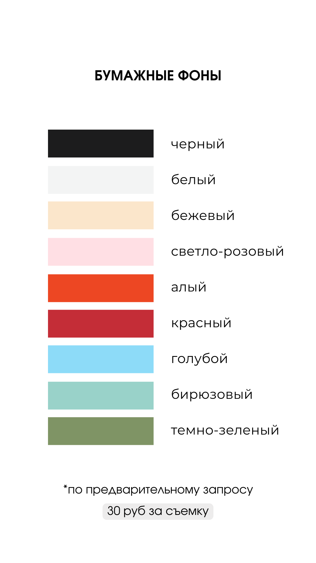 Фотостудия Молоко в Минске