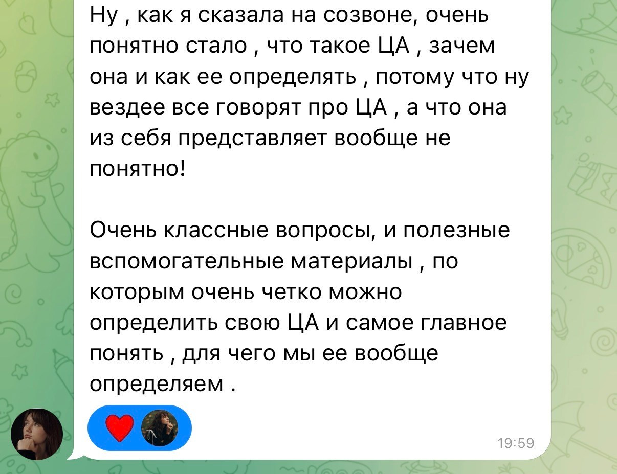 Целевая аудитория. Фотограф Ялта/Крым Ника