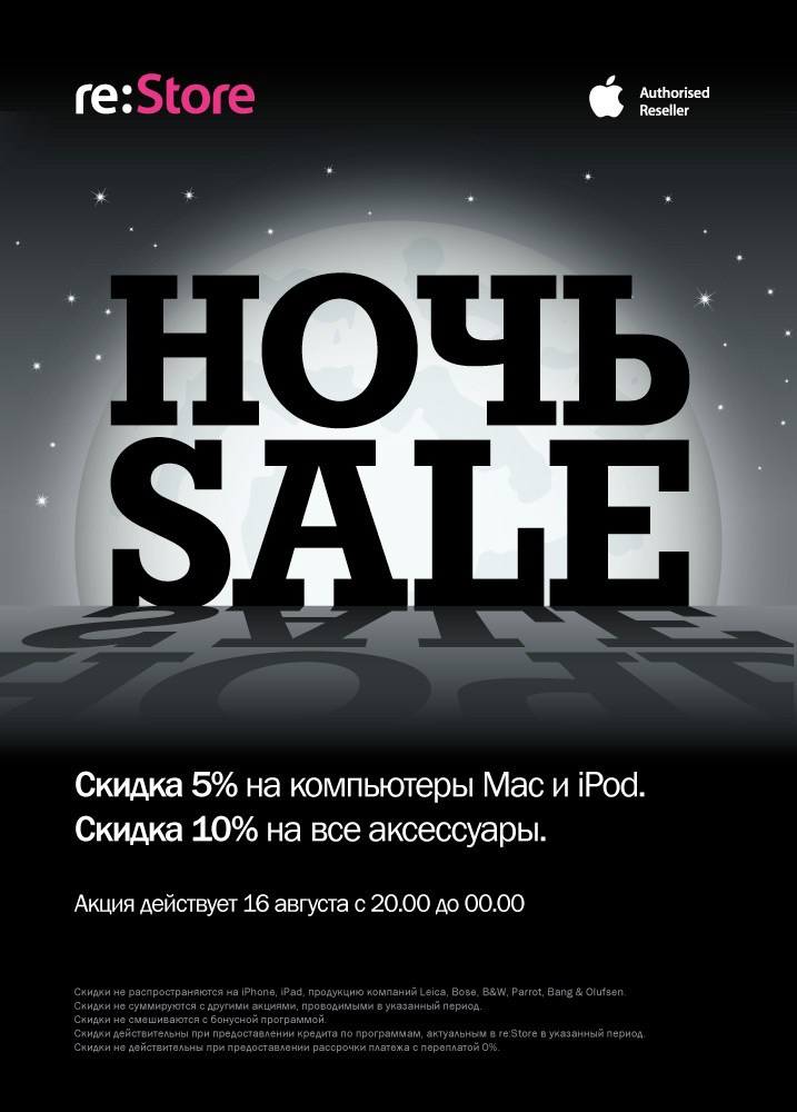 Внутренняя реклама. Kirsanov Sergey