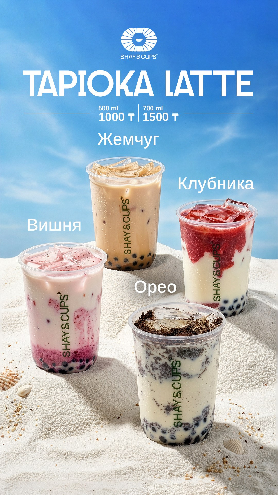 Shay and Cups. Alim Alimov Fashion Photographer