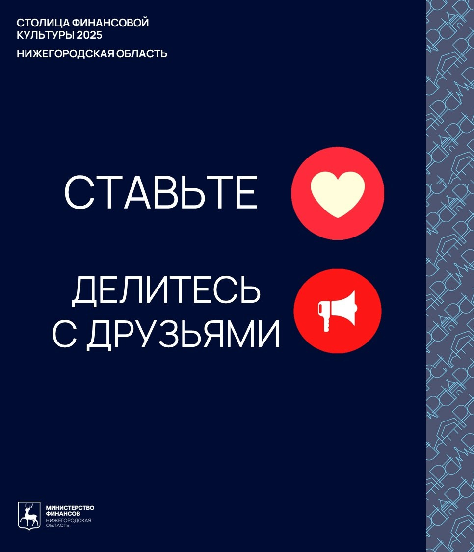 ФИНАНСОВАЯ ГРАМОТНОСТЬ. Дворец Культуры г. Заволжья
