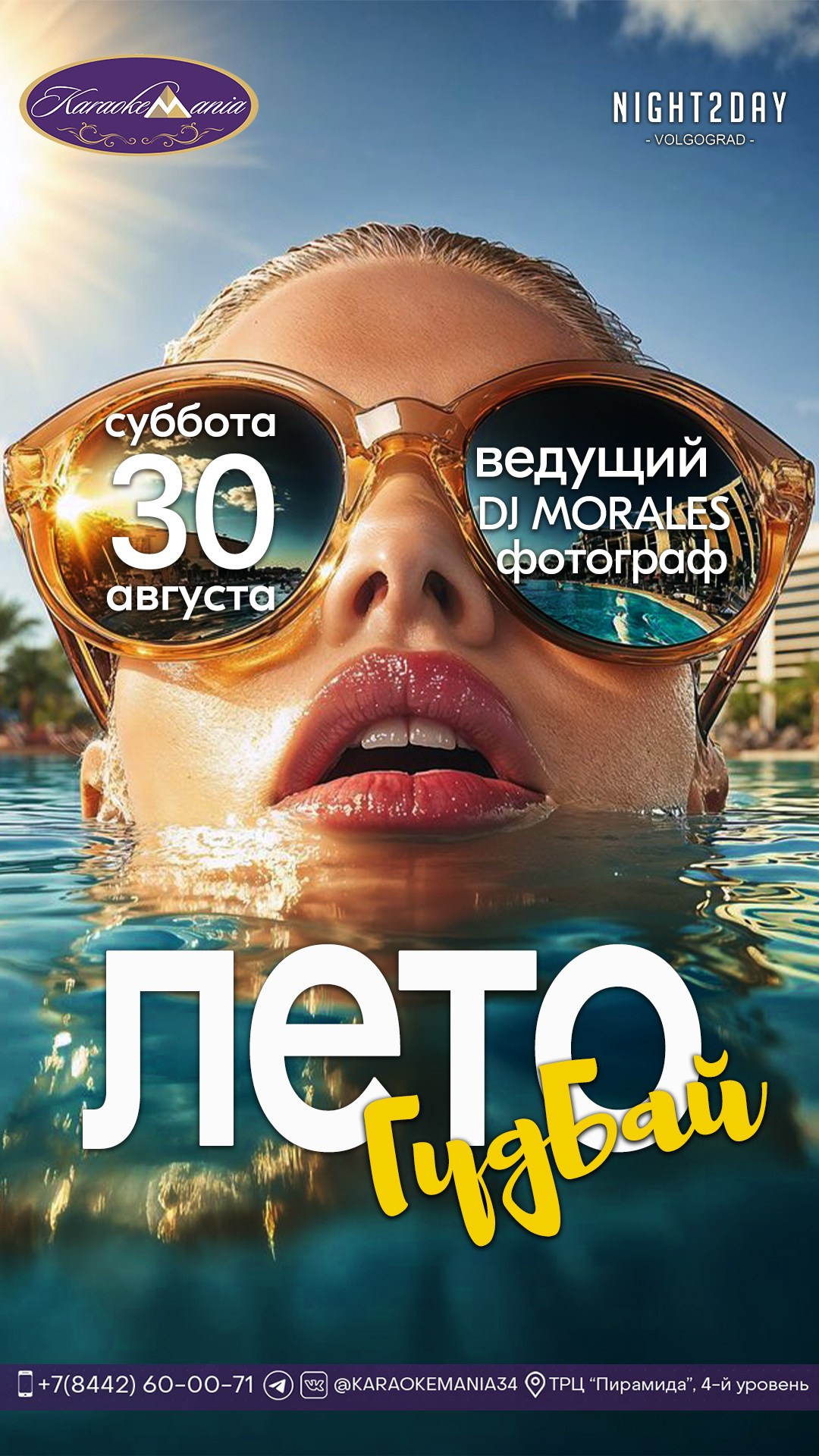 Дизайн. Свадебный фотограф Волгоград, Волжский