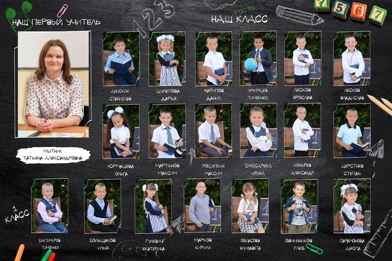 Милые дети и мудрый педагог запечатлены на чёрном фоне